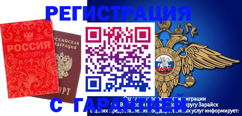 миграционный учет в Корсакове