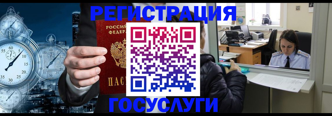 временная регистрация в квартире в Корсакове
